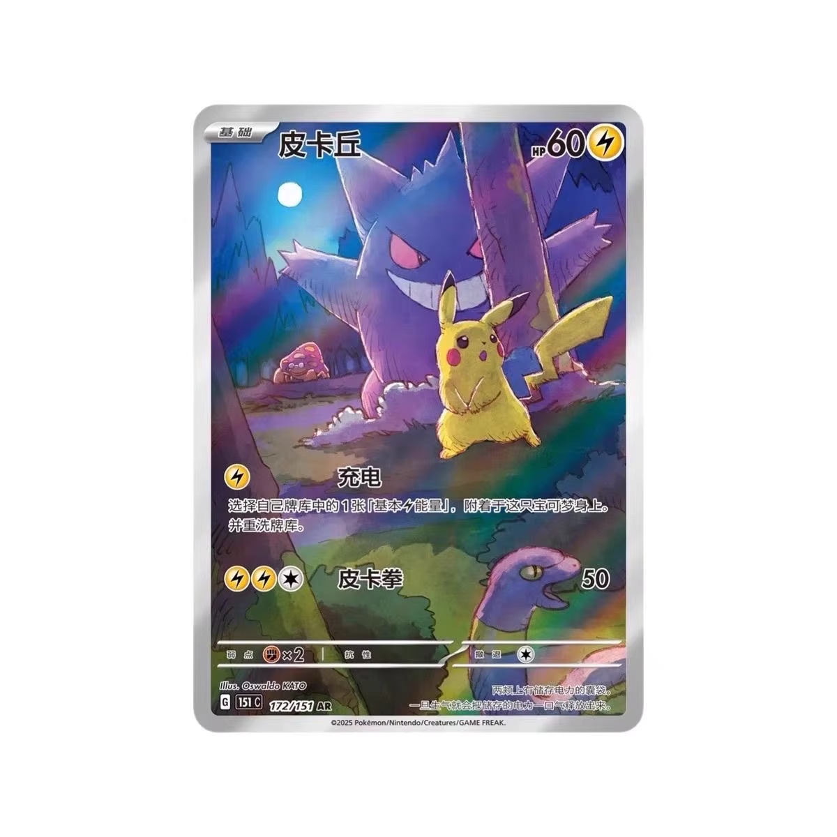 Kartu Pokemon Seri 151 Vol 3 P - Graded Card Display ulasan dan harga